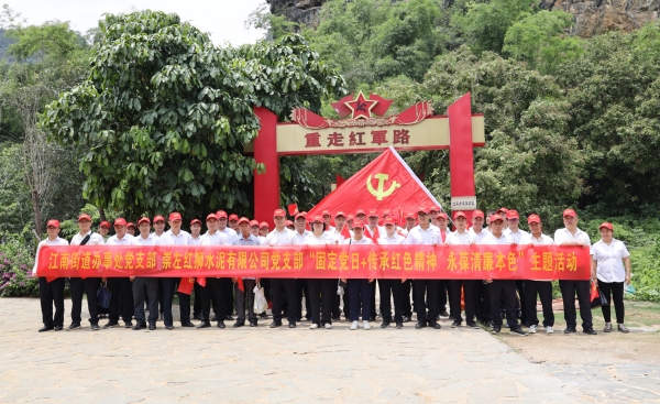 传承红色精神 永葆清廉本色 ——崇左优发国际党支部与江南街道办事处机关党支部联合开展主题党日活动